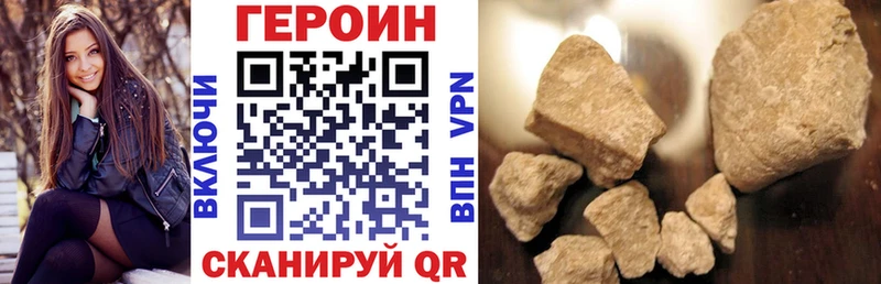 ГЕРОИН Heroin  Туринск 