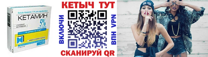 КЕТАМИН ketamine  Туринск 