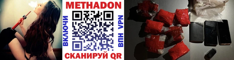 купить наркотик  Туринск  Метадон methadone 